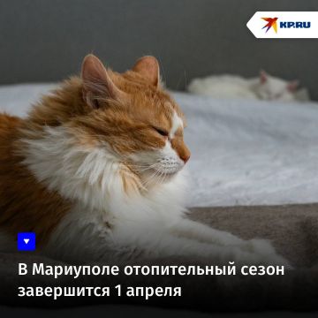 В Мариуполе отопительный сезон завершится 1 апреля