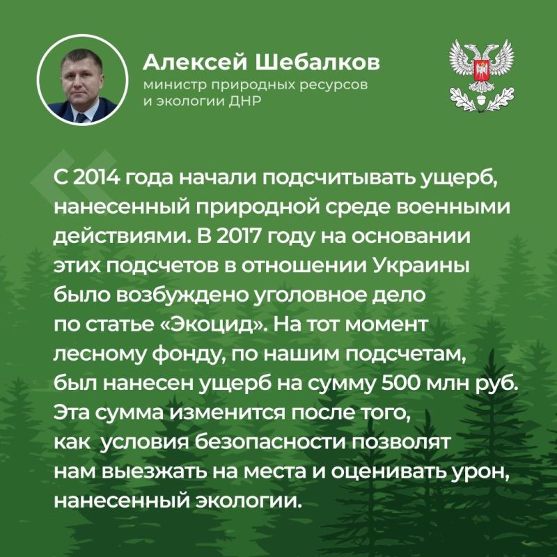 Министр природных ресурсов и экологии ДНР Алексей Шебалков а ходе прямого эфира ответил на вопросы граждан в сфере экологии и природопользования, в частности, какие реки будут расчищены, какой ущерб лесам Республики нанесен... Министр природных ресурсов и экологии ДНР Алексей Шебалков а ходе прямого эфира ответил на вопросы граждан в сфере экологии и природопользования, в частности, какие реки будут расчищены, какой ущерб лесам Республики нанесен...