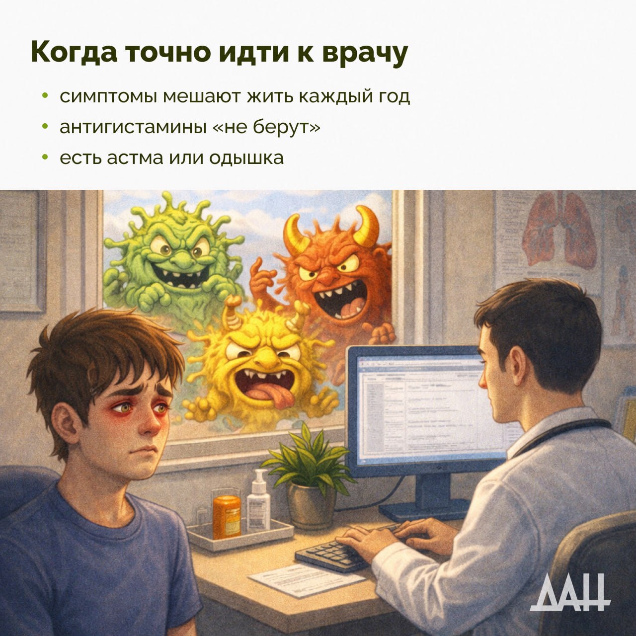 Слезы от березы. Простые советы, как подготовиться к сезону аллергии Слезы от березы. Простые советы, как подготовиться к сезону аллергии