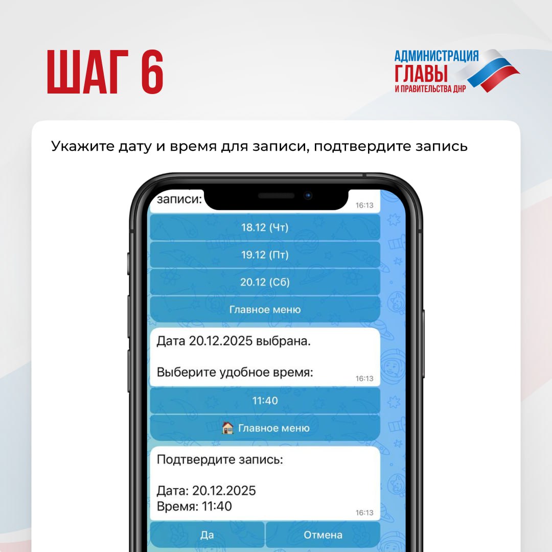 Как записаться в отделение МФЦ ДНР через чат-бот в мессенджере MAX, показали в карточках Как записаться в отделение МФЦ ДНР через чат-бот в мессенджере MAX, показали в карточках
