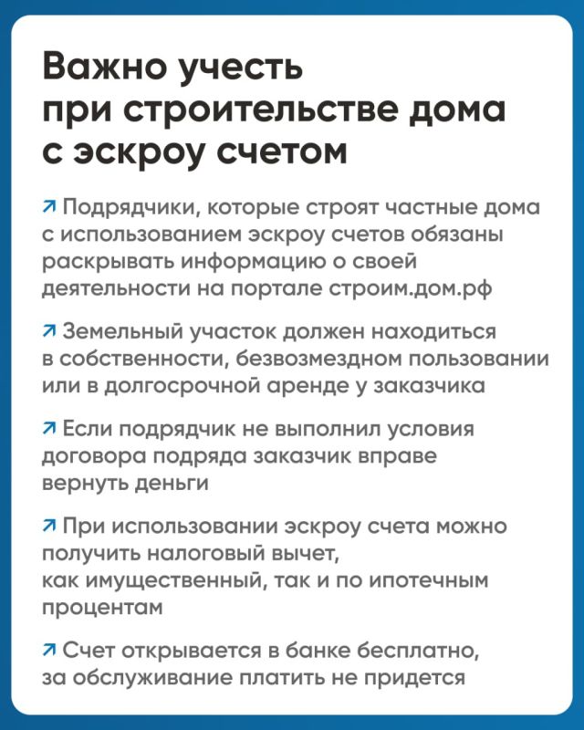 Что такое ЭСКРОУ счет в ИЖС? Что такое ЭСКРОУ счет в ИЖС?