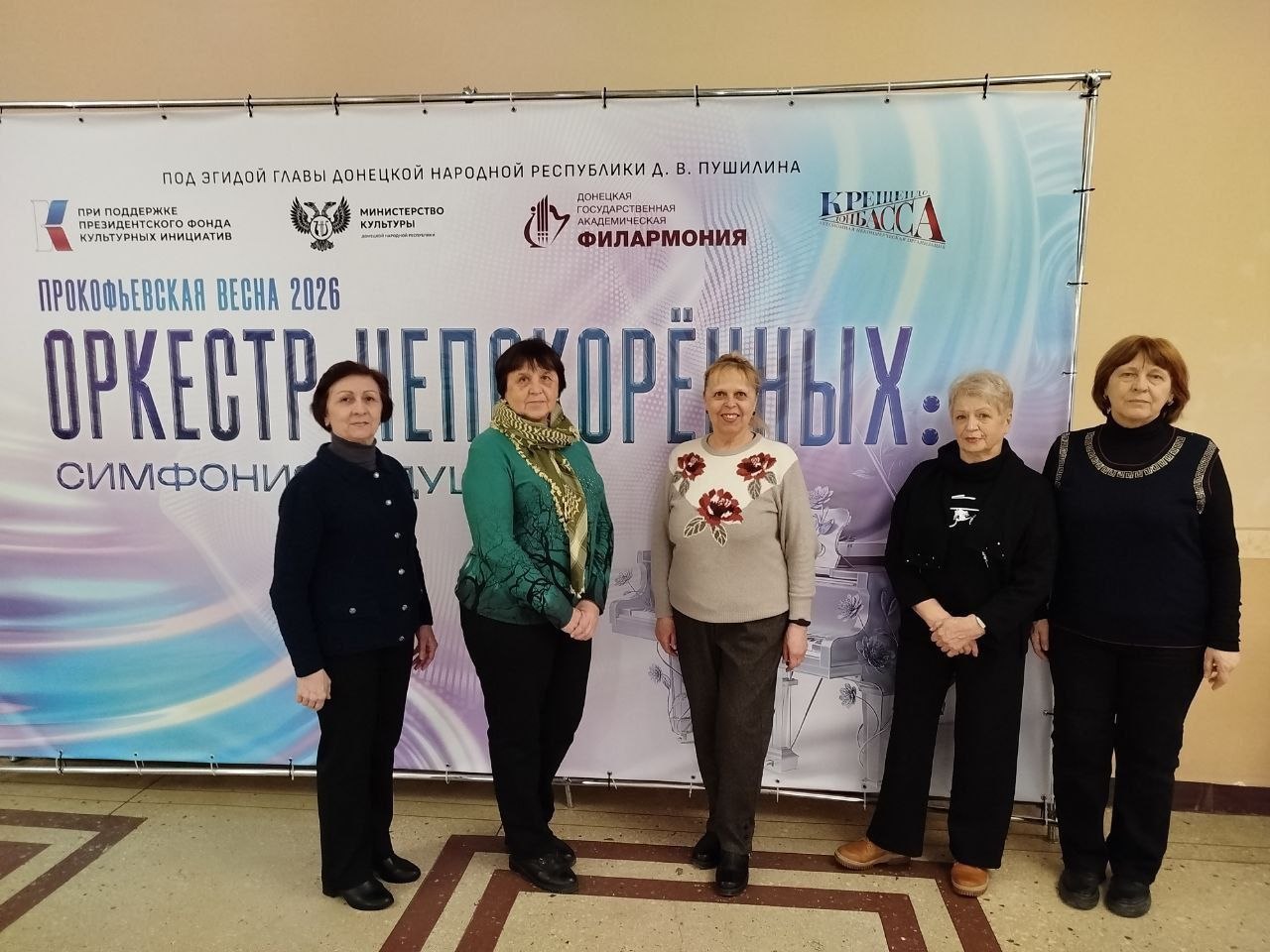 Активистки партийных проектов «Женское движение Единой России» Буденновского района г. Донецка и «Старшее поколение» с большим удовольствием посещает Виртуальные концерты в Донецкой филармонии Активистки партийных проектов «Женское движение Единой России» Буденновского района г. Донецка и «Старшее поколение» с большим удовольствием посещает Виртуальные концерты в Донецкой филармонии