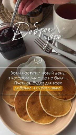 Доброе утро!. Официальный сайт администрации