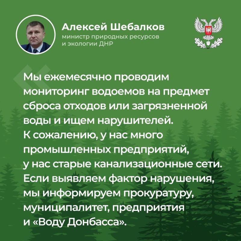 Министр природных ресурсов и экологии ДНР Алексей Шебалков а ходе прямого эфира ответил на вопросы граждан в сфере экологии и природопользования, в частности, какие реки будут расчищены, какой ущерб лесам Республики нанесен... Министр природных ресурсов и экологии ДНР Алексей Шебалков а ходе прямого эфира ответил на вопросы граждан в сфере экологии и природопользования, в частности, какие реки будут расчищены, какой ущерб лесам Республики нанесен...