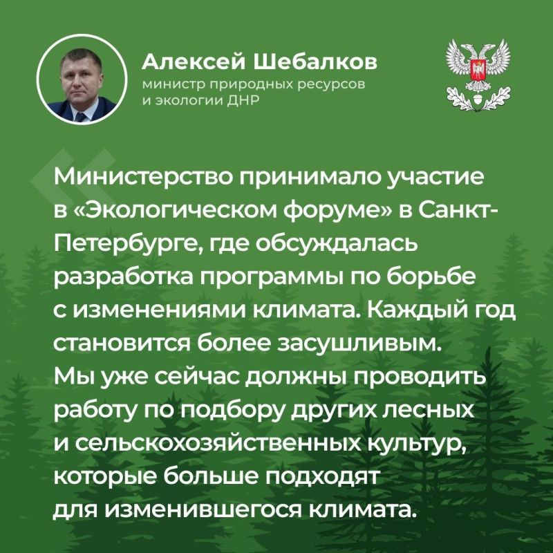Министр природных ресурсов и экологии ДНР Алексей Шебалков а ходе прямого эфира ответил на вопросы граждан в сфере экологии и природопользования, в частности, какие реки будут расчищены, какой ущерб лесам Республики нанесен... Министр природных ресурсов и экологии ДНР Алексей Шебалков а ходе прямого эфира ответил на вопросы граждан в сфере экологии и природопользования, в частности, какие реки будут расчищены, какой ущерб лесам Республики нанесен...