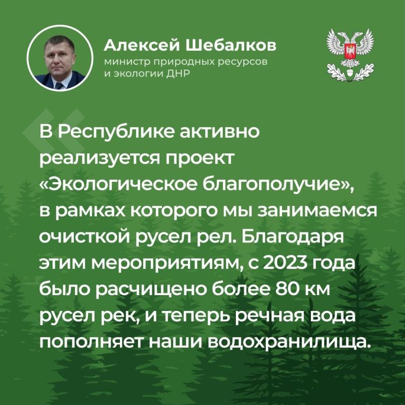 Министр природных ресурсов и экологии ДНР Алексей Шебалков а ходе прямого эфира ответил на вопросы граждан в сфере экологии и природопользования, в частности, какие реки будут расчищены, какой ущерб лесам Республики нанесен... Министр природных ресурсов и экологии ДНР Алексей Шебалков а ходе прямого эфира ответил на вопросы граждан в сфере экологии и природопользования, в частности, какие реки будут расчищены, какой ущерб лесам Республики нанесен...
