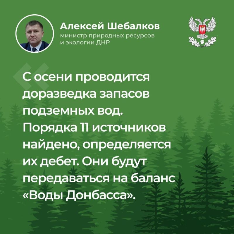 Министр природных ресурсов и экологии ДНР Алексей Шебалков а ходе прямого эфира ответил на вопросы граждан в сфере экологии и природопользования, в частности, какие реки будут расчищены, какой ущерб лесам Республики нанесен... Министр природных ресурсов и экологии ДНР Алексей Шебалков а ходе прямого эфира ответил на вопросы граждан в сфере экологии и природопользования, в частности, какие реки будут расчищены, какой ущерб лесам Республики нанесен...