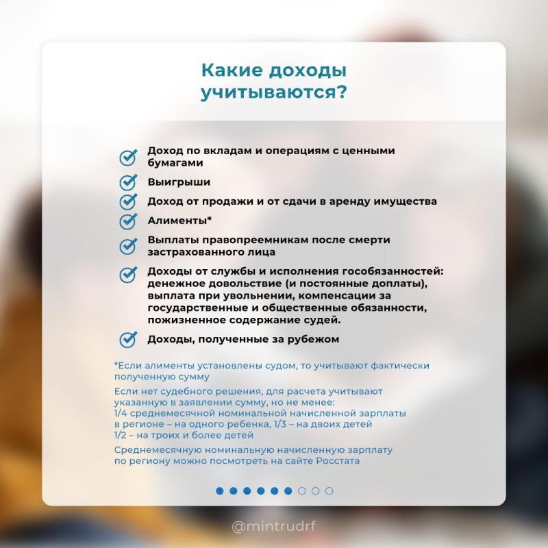 Какие доходы учитываются и не учитываются при назначении единого пособия? Какие доходы учитываются и не учитываются при назначении единого пособия?