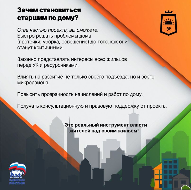 Знаете, кто поможет решить проблемы с ЖКХ и сделать дом лучше? Знаете, кто поможет решить проблемы с ЖКХ и сделать дом лучше?