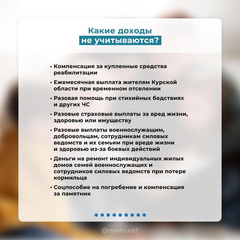 Какие доходы учитываются и не учитываются при назначении единого пособия? Какие доходы учитываются и не учитываются при назначении единого пособия?