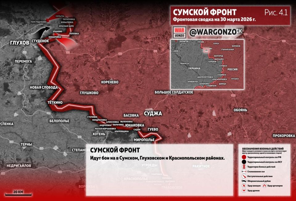 WarGonzo: Фронтовая сводка на утро 30.03.26 WarGonzo: Фронтовая сводка на утро 30.03.26