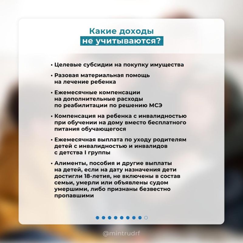 Какие доходы учитываются и не учитываются при назначении единого пособия? Какие доходы учитываются и не учитываются при назначении единого пособия?