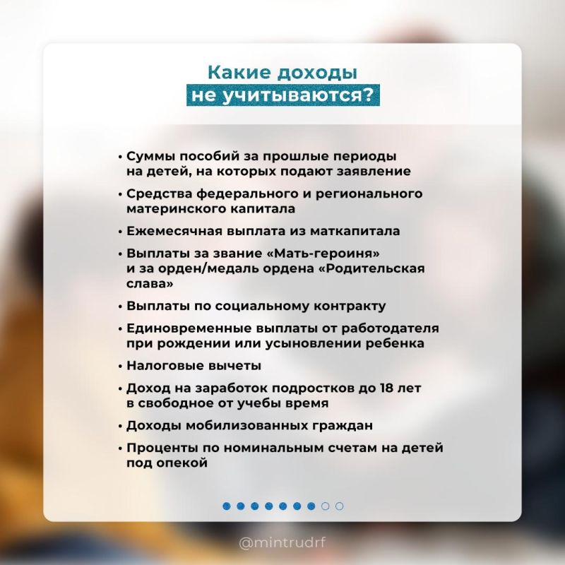 Какие доходы учитываются и не учитываются при назначении единого пособия? Какие доходы учитываются и не учитываются при назначении единого пособия?