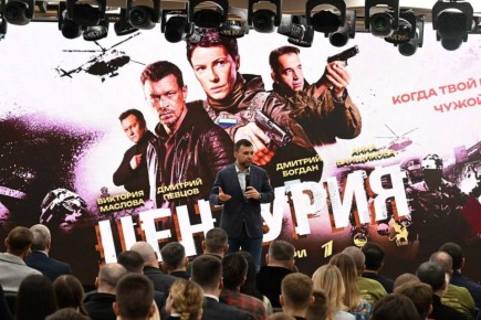 В Донецке состоялась премьера сериала «Центурия»
