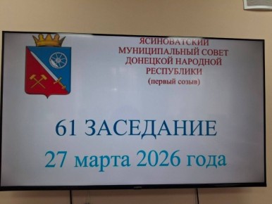 � �������, 27 �����, ���������� 61-� ��������� ������������� �������������� ������ �������� �������� ����������