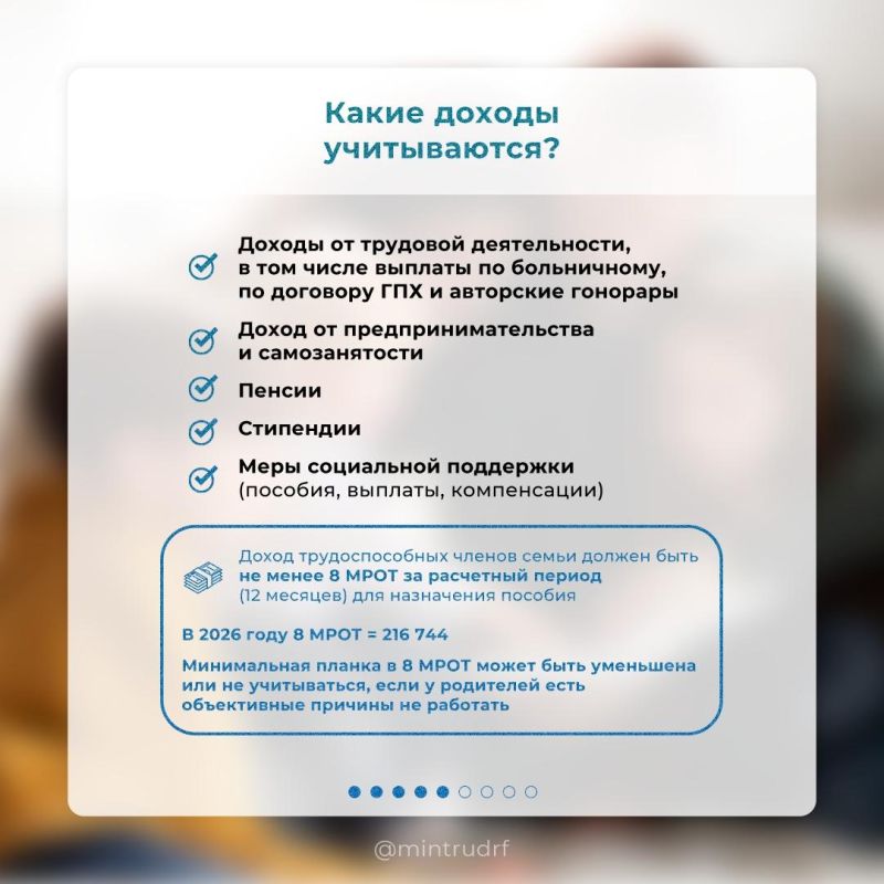 Какие доходы учитываются и не учитываются при назначении единого пособия? Какие доходы учитываются и не учитываются при назначении единого пособия?