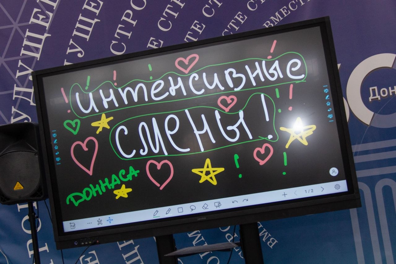 "Интенсивные смены" в академии: старт дан