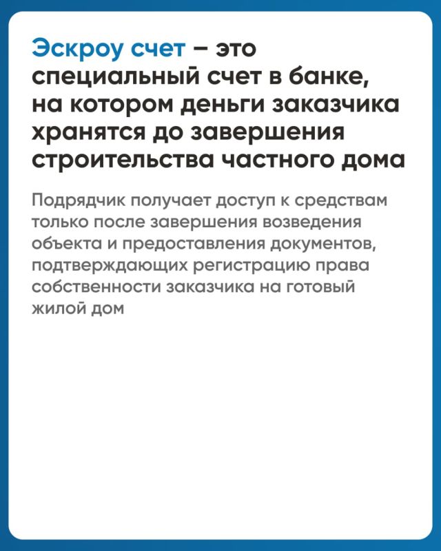 Что такое ЭСКРОУ счет в ИЖС? Что такое ЭСКРОУ счет в ИЖС?