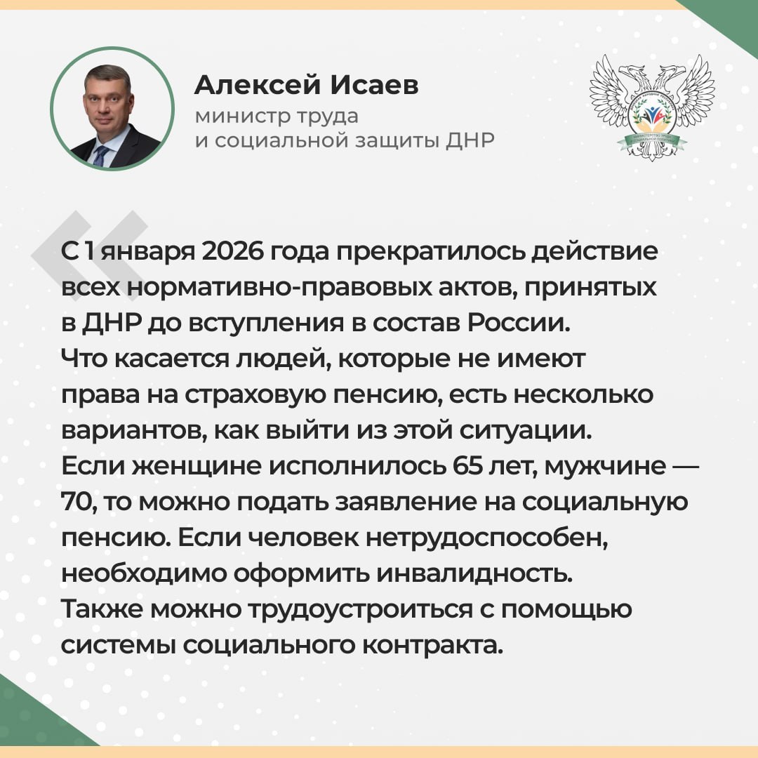 Министр труда и социальной защиты ДНР Алексей Исаев провел прямую линию в ходе которой ответил на вопросы граждан о социальном контракте ветеранов СВО, получении статуса многодетной семьи, страховых пенсиях и другие Министр труда и социальной защиты ДНР Алексей Исаев провел прямую линию в ходе которой ответил на вопросы граждан о социальном контракте ветеранов СВО, получении статуса многодетной семьи, страховых пенсиях и другие