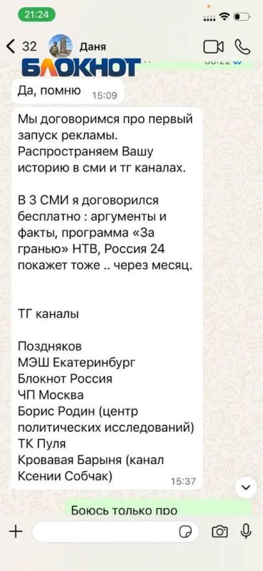 «Военкор» Даниил Пионтковский кинул жителей ДНР на десятки тысяч рублей от лица федеральных СМИ «Военкор» Даниил Пионтковский кинул жителей ДНР на десятки тысяч рублей от лица федеральных СМИ