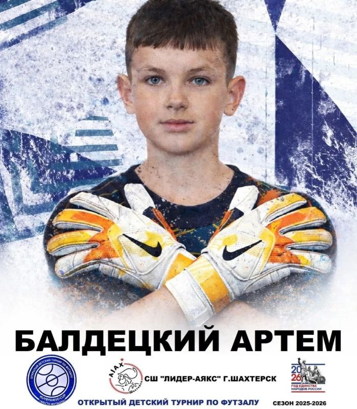 Александр Шатов: Юные футболисты из Шахтерского округа стали чемпионами турнира в Куйбышево Александр Шатов: Юные футболисты из Шахтерского округа стали чемпионами турнира в Куйбышево