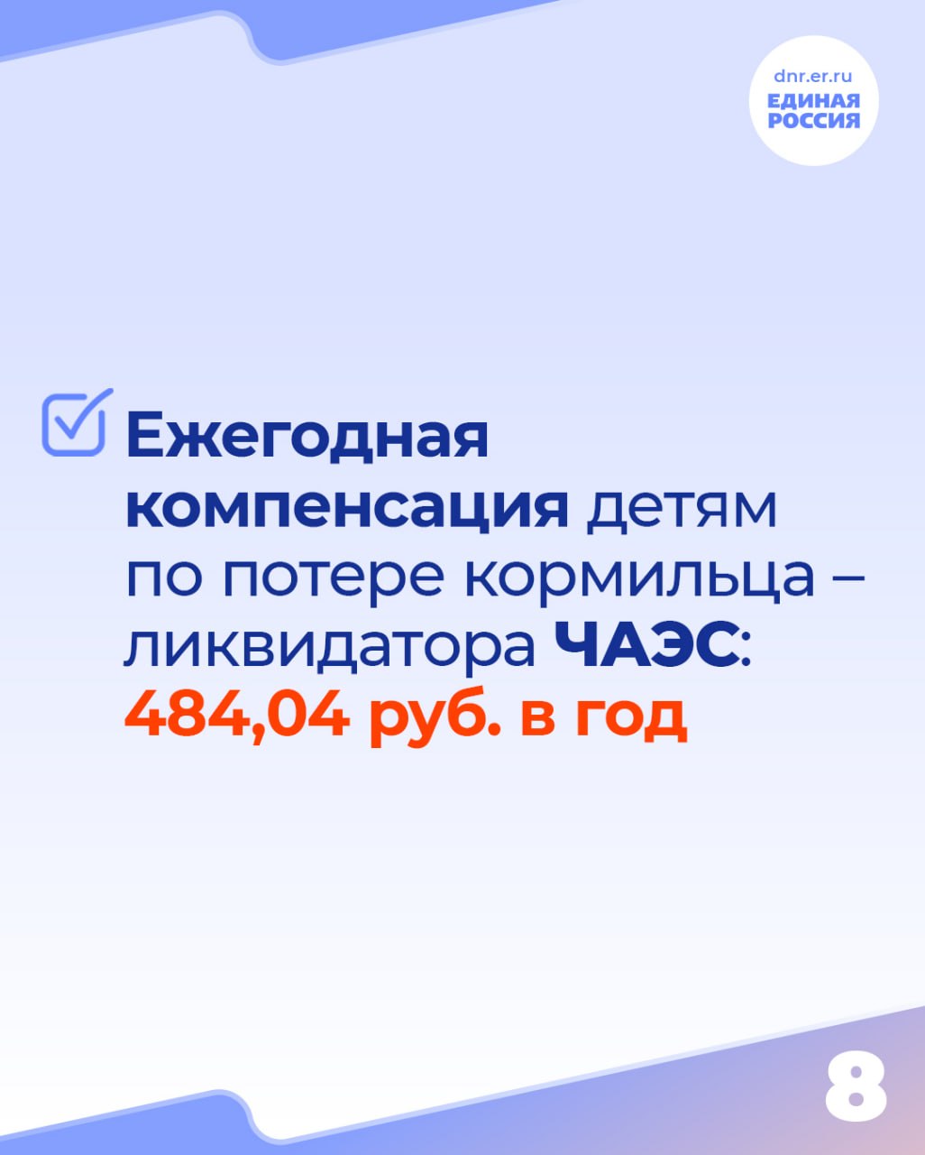 В этом году исполняется 40 лет со дня катастрофы на Чернобыльской атомной электростанции В этом году исполняется 40 лет со дня катастрофы на Чернобыльской атомной электростанции