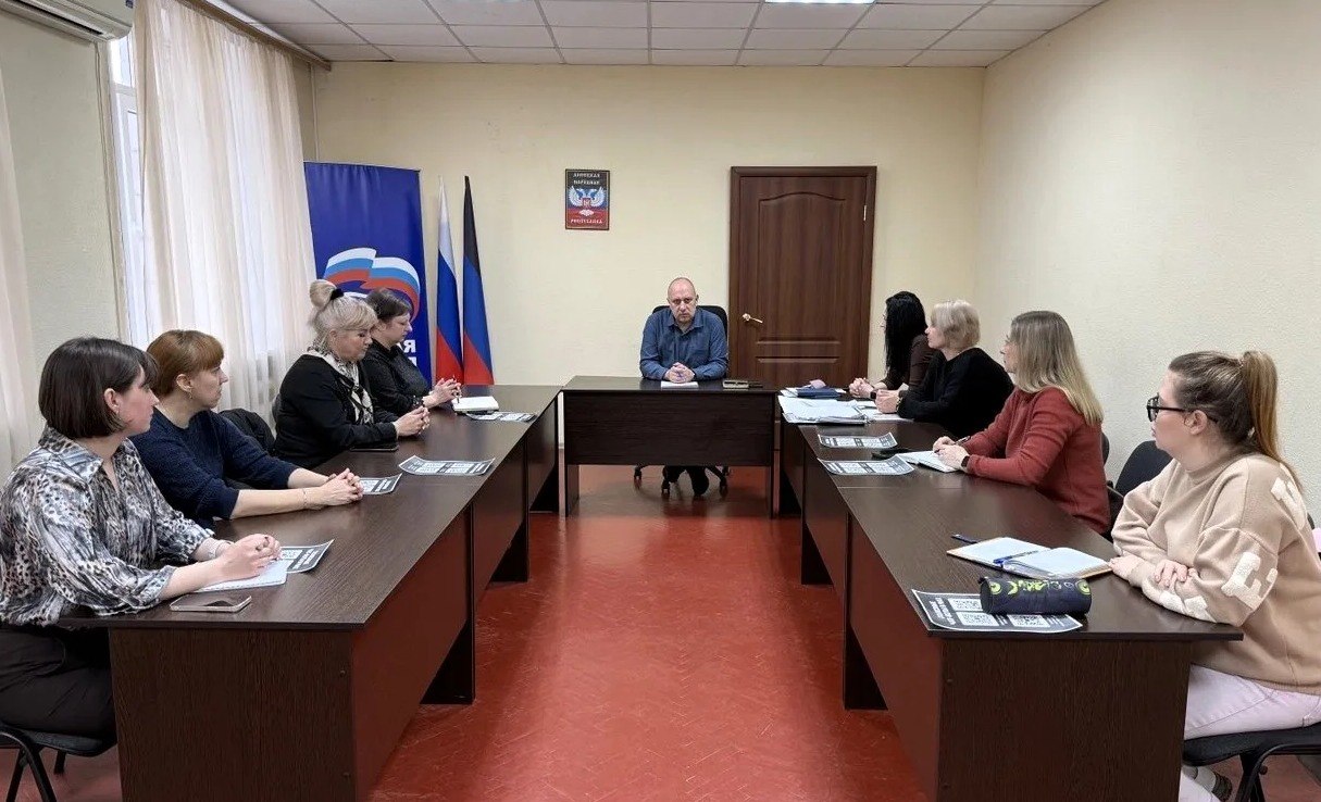 В Советском внутригородском районе городского округа Макеевка секретари первичных отделений Единой России обсудили текущую деятельность и проблемные вопросы