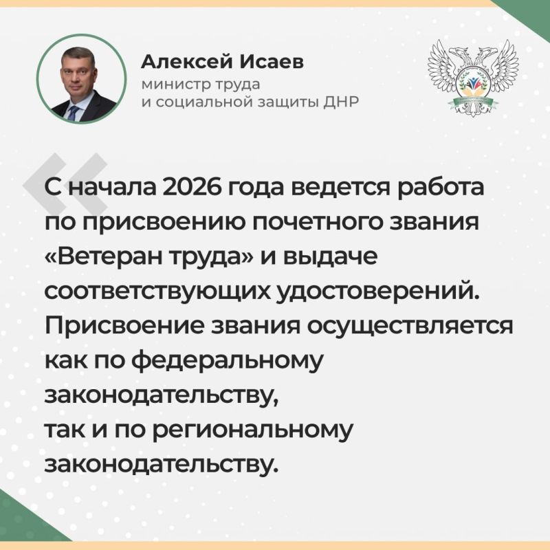 Министр труда и социальной защиты ДНР Алексей Исаев провел прямую линию в ходе которой ответил на вопросы граждан о социальном контракте ветеранов СВО, получении статуса многодетной семьи, страховых пенсиях и другие Министр труда и социальной защиты ДНР Алексей Исаев провел прямую линию в ходе которой ответил на вопросы граждан о социальном контракте ветеранов СВО, получении статуса многодетной семьи, страховых пенсиях и другие