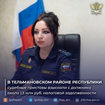 Судебные приставы Тельмановского района взыскали с должника около 1,5 миллиона рублей налоговой задолженности