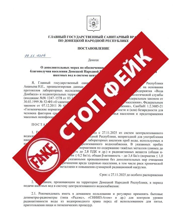 В мессенджерах распространяется очередной #фейк