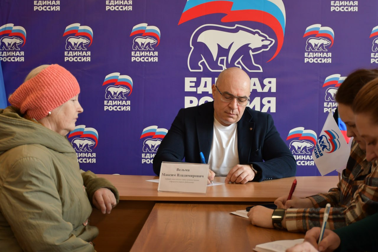 Сергей Желновач: Сегодня, 31 марта 2026 года, врип главы муниципального образования городского округа Дебальцево Максим Вельма провел личный прием граждан в общественной приемной Всероссийской политической партии «Единая... Сергей Желновач: Сегодня, 31 марта 2026 года, врип главы муниципального образования городского округа Дебальцево Максим Вельма провел личный прием граждан в общественной приемной Всероссийской политической партии «Единая...