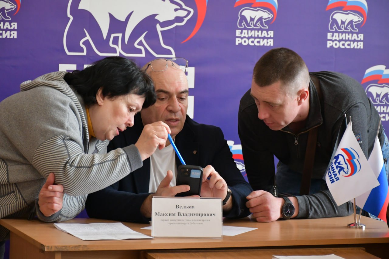 Сергей Желновач: Сегодня, 31 марта 2026 года, врип главы муниципального образования городского округа Дебальцево Максим Вельма провел личный прием граждан в общественной приемной Всероссийской политической партии «Единая... Сергей Желновач: Сегодня, 31 марта 2026 года, врип главы муниципального образования городского округа Дебальцево Максим Вельма провел личный прием граждан в общественной приемной Всероссийской политической партии «Единая...