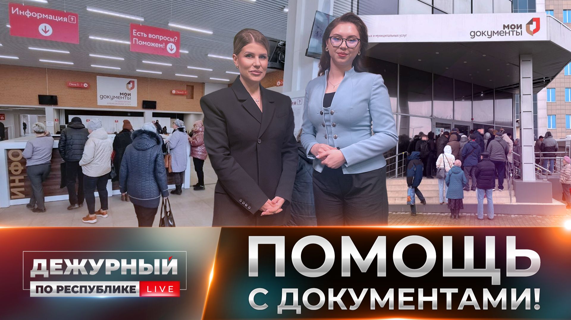 Главная приоритет — комфорт жителей