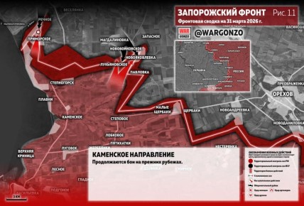 WarGonzo: ��������� ������ �� ���� 31.03.26