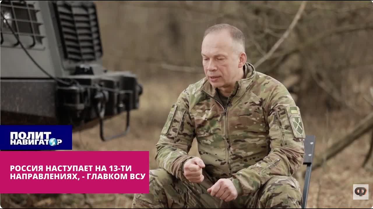 Русские наступают на 13 направлениях, но мы всё контролируем, – Сырский успокаивает «громадян»