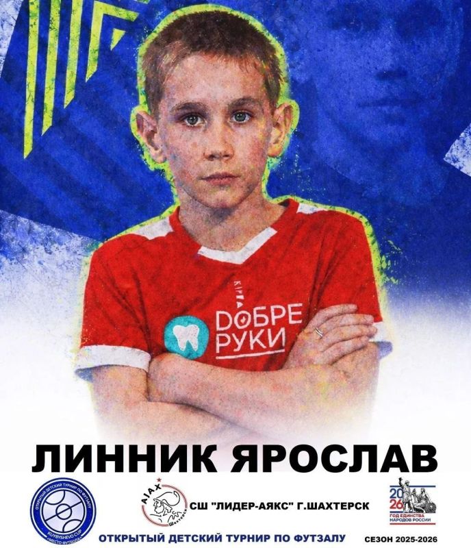 Александр Шатов: Юные футболисты из Шахтерского округа стали чемпионами турнира в Куйбышево Александр Шатов: Юные футболисты из Шахтерского округа стали чемпионами турнира в Куйбышево
