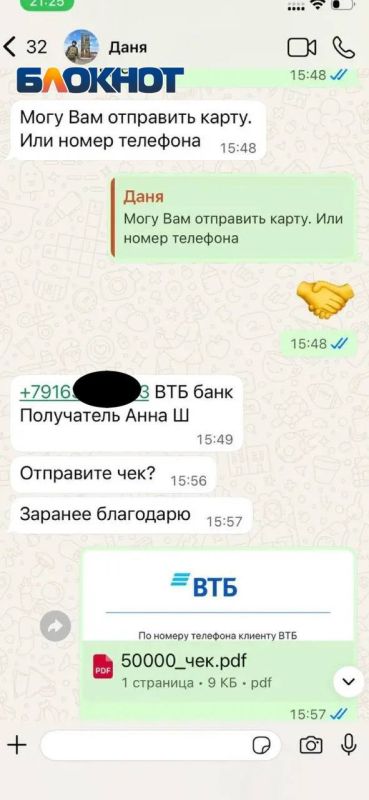 «Военкор» Даниил Пионтковский кинул жителей ДНР на десятки тысяч рублей от лица федеральных СМИ «Военкор» Даниил Пионтковский кинул жителей ДНР на десятки тысяч рублей от лица федеральных СМИ