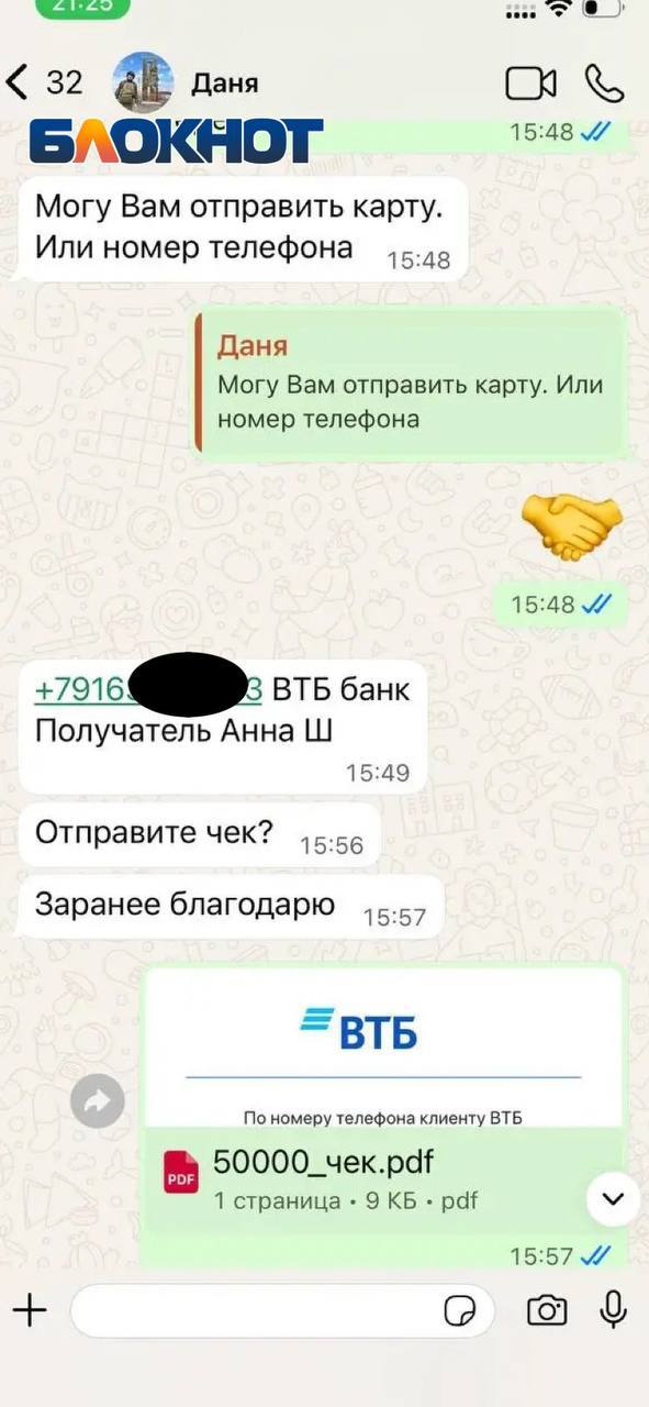 «Военкор» Даниил Пионтковский кинул жителей ДНР на десятки тысяч рублей от лица федеральных СМИ «Военкор» Даниил Пионтковский кинул жителей ДНР на десятки тысяч рублей от лица федеральных СМИ