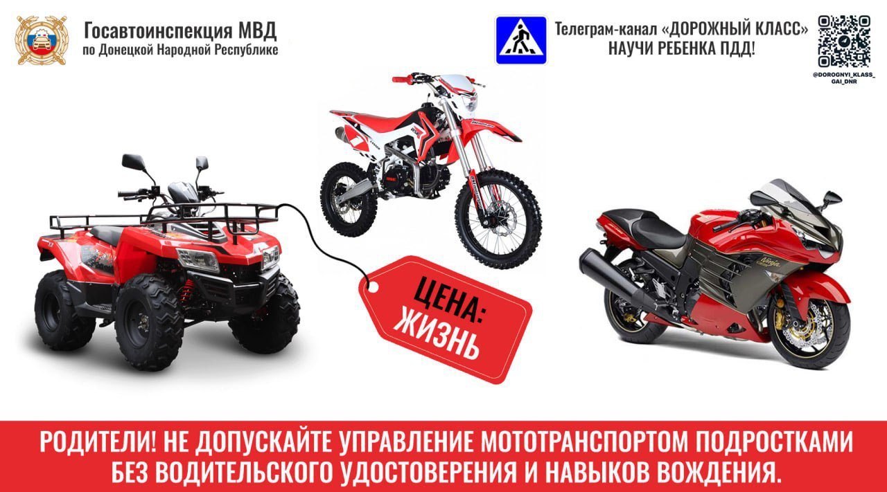 За сутки полицейские зарегистрировали 3 ДТП с участием несовершеннолетних За сутки полицейские зарегистрировали 3 ДТП с участием несовершеннолетних