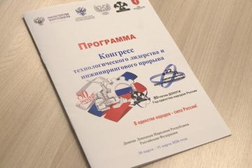 В Донецке прошел Конгресс технологического лидерства и инжинирингового прорыва – площадка, собравшая свыше 800 участников из регионов России и зарубежных стран для обсуждения ключевых направлений развития науки
