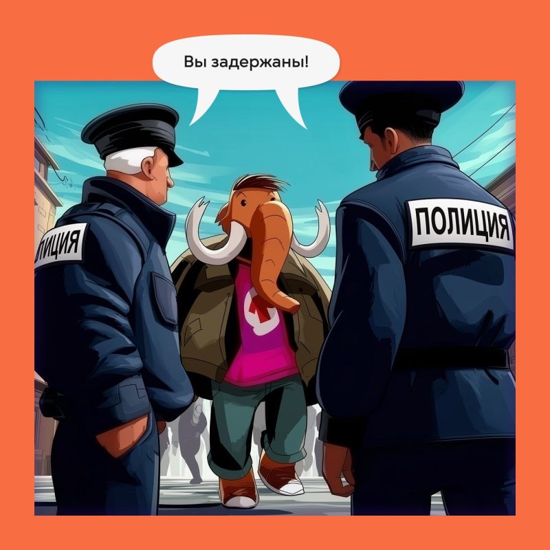 История о доверчевом мамонте История о доверчевом мамонте