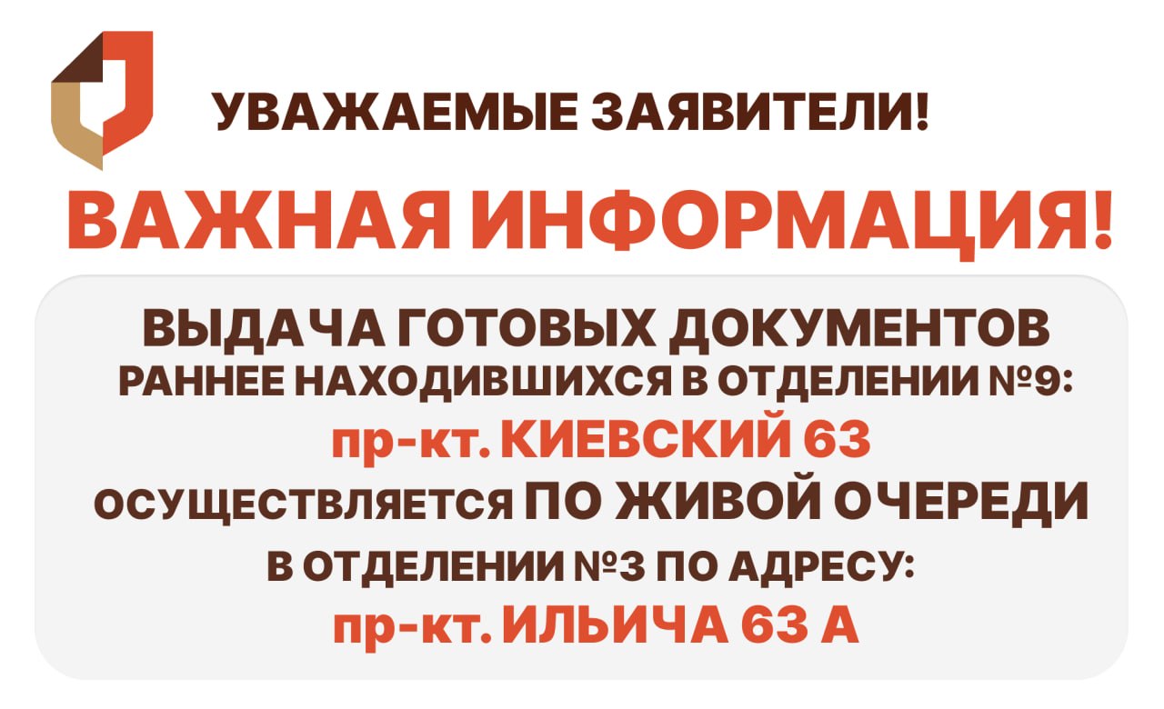 Уважаемые заявители! Важно!