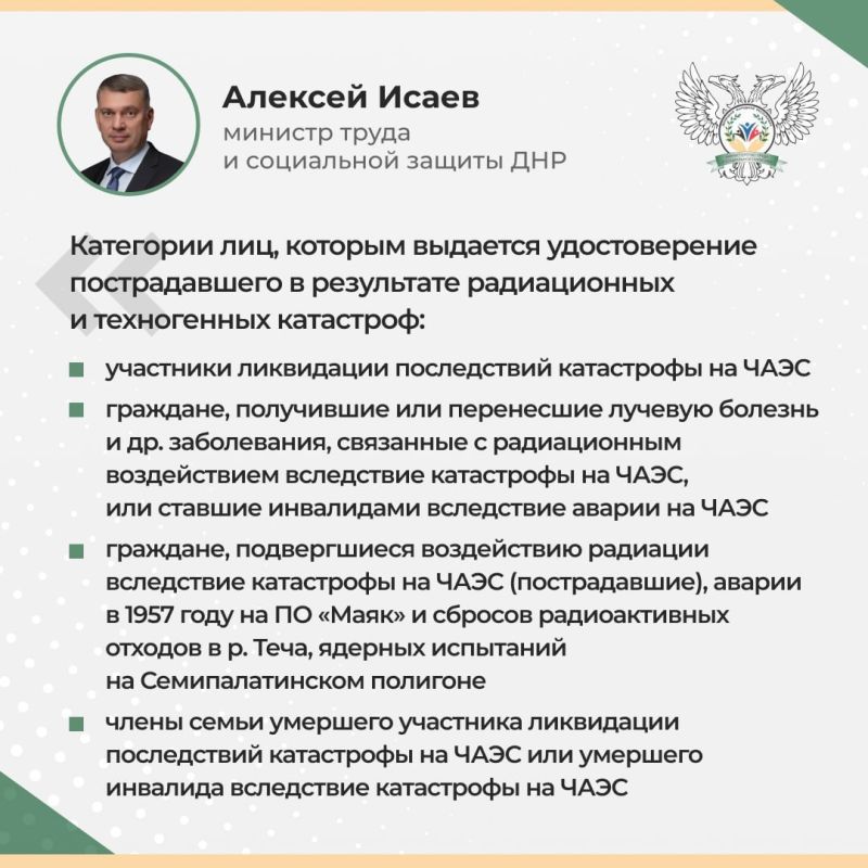 Министр труда и социальной защиты ДНР Алексей Исаев провел прямую линию в ходе которой ответил на вопросы граждан о социальном контракте ветеранов СВО, получении статуса многодетной семьи, страховых пенсиях и другие Министр труда и социальной защиты ДНР Алексей Исаев провел прямую линию в ходе которой ответил на вопросы граждан о социальном контракте ветеранов СВО, получении статуса многодетной семьи, страховых пенсиях и другие