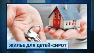 Квартирный учет детей-сирот: порядок постановки, сроки и необходимые документы