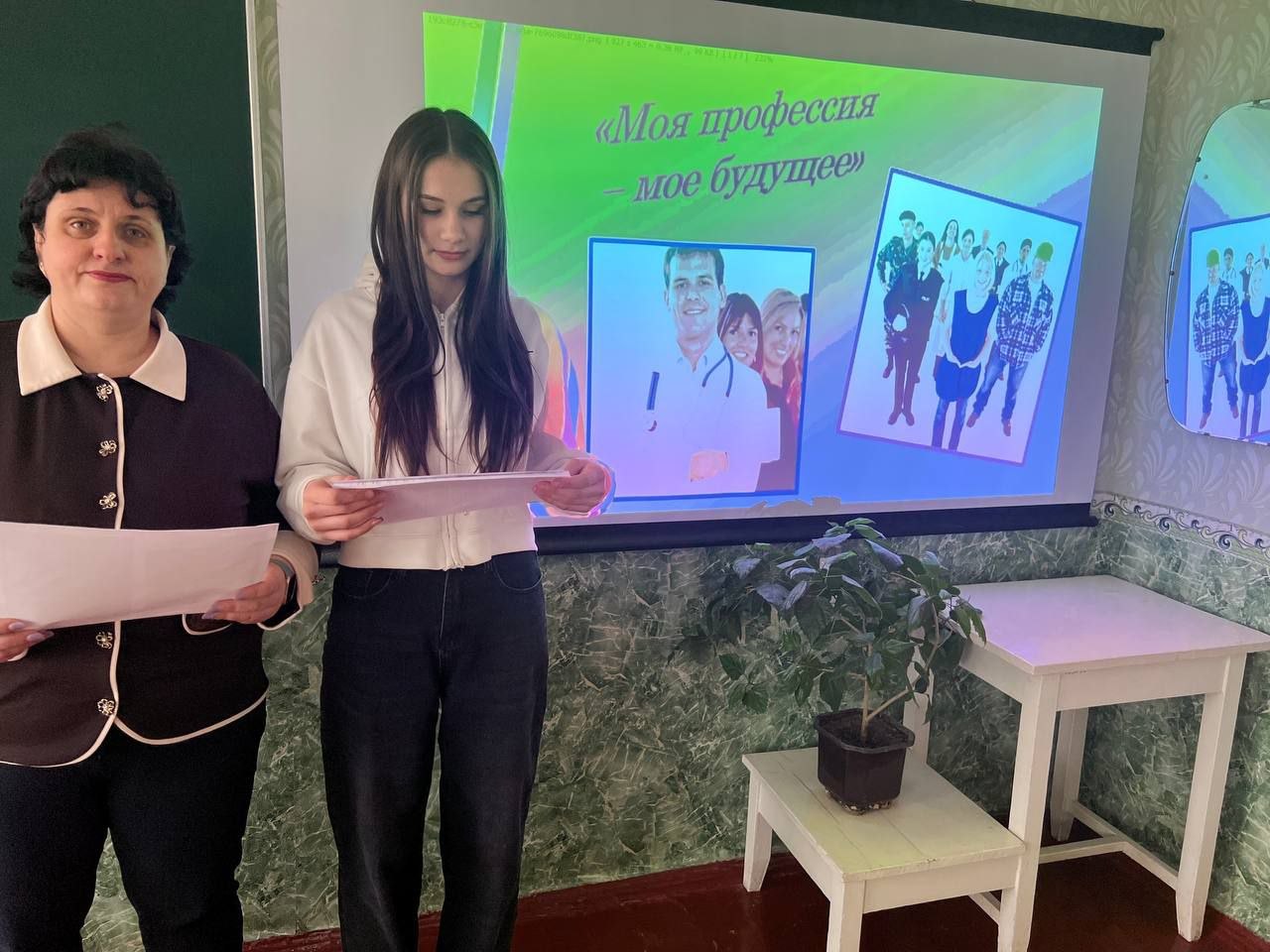 «Моя профессия - мое будущее» «Моя профессия - мое будущее»