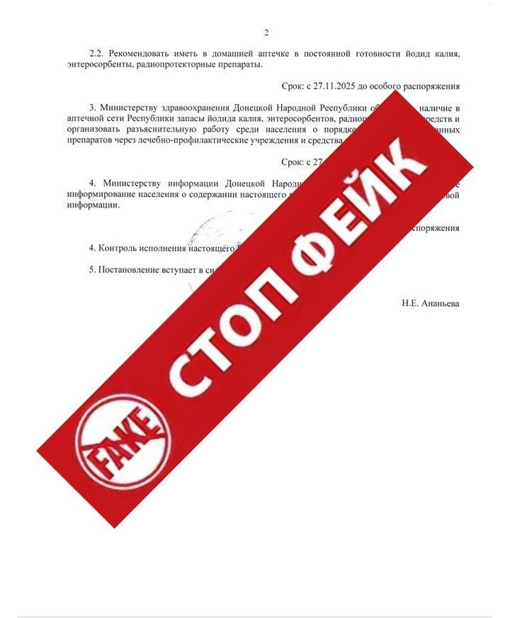 В мессенджерах распространяется очередной #фейк В мессенджерах распространяется очередной #фейк