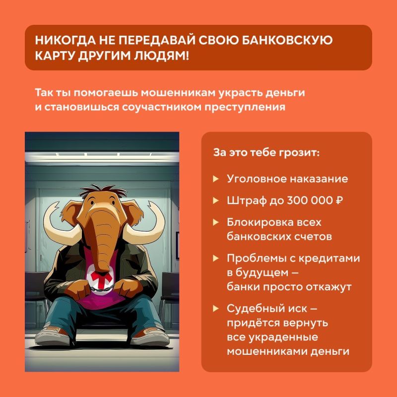 Дропперы — это люди, которых мошенники привлекают для обналичивания и перевода похищенных средств Дропперы — это люди, которых мошенники привлекают для обналичивания и перевода похищенных средств
