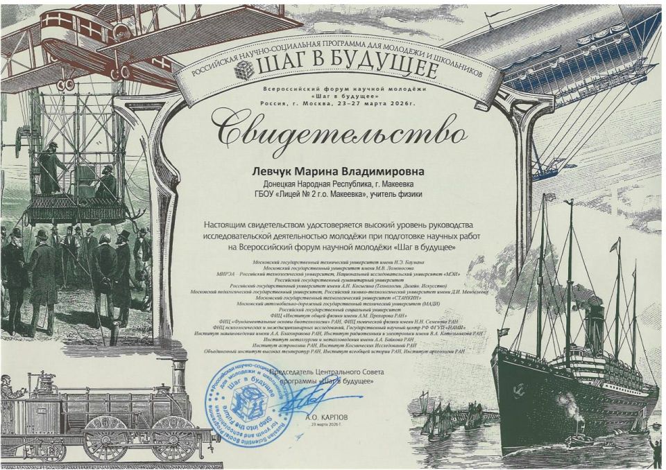 Юные дарования из лицея подтвердили статус интеллектуальной элиты: высокий результат на Всероссийском форуме «Шаг в будущее» Юные дарования из лицея подтвердили статус интеллектуальной элиты: высокий результат на Всероссийском форуме «Шаг в будущее»