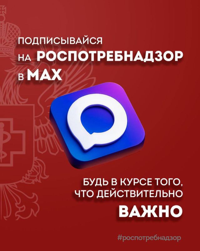 Друзья, теперь все наши новости в первую очередь выходят в MAX!