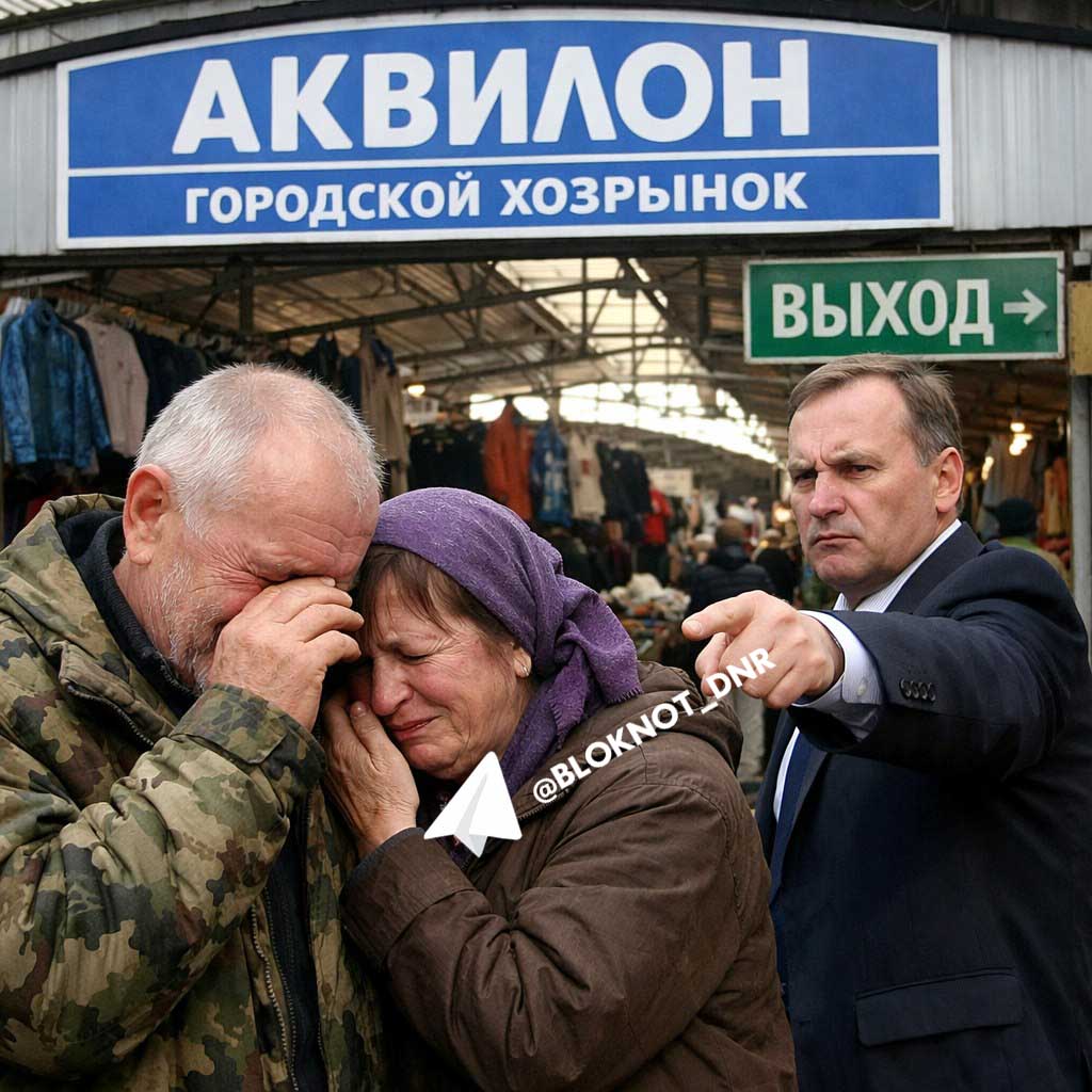 «Блокнот Донецк» нашел нестыковки в ответе правительства ДНР о судьбе «Аквилона»